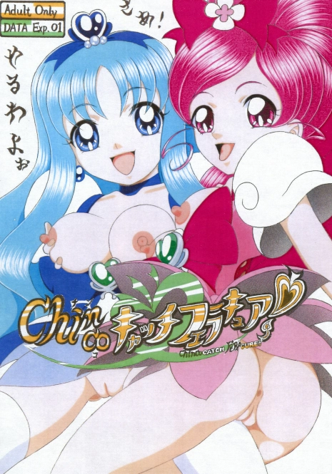 [SHIN-CHAN CARNIVAL!? (Chiba Shinji)] Chinco FellaCure Catch (Heartcatch Precure!)