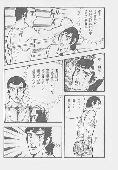 kimini-nyannyan page 104 full