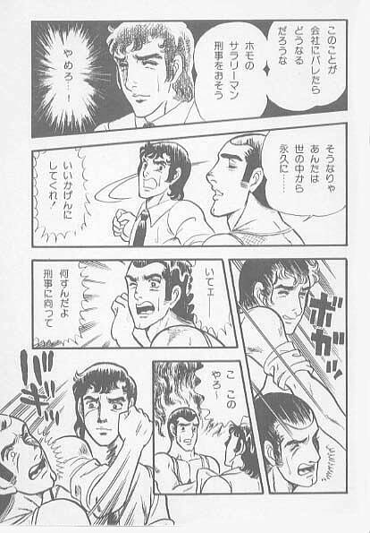 kimini-nyannyan page 107 full