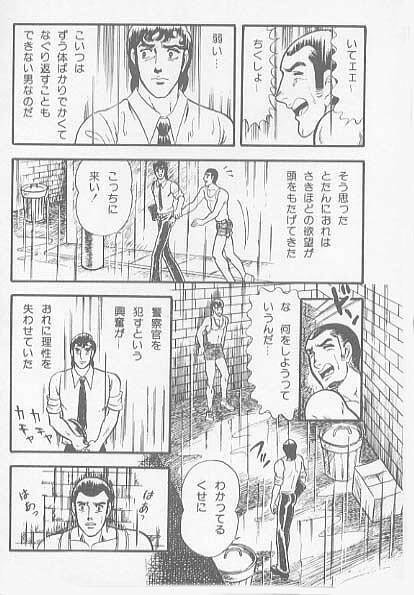 kimini-nyannyan page 108 full