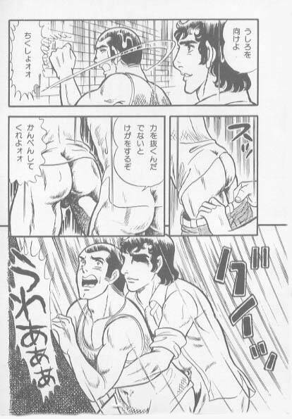 kimini-nyannyan page 110 full