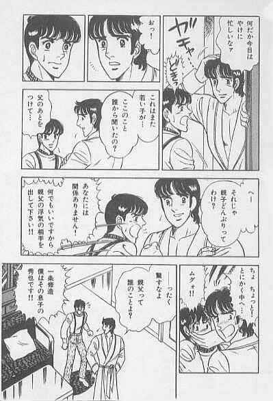 kimini-nyannyan page 115 full