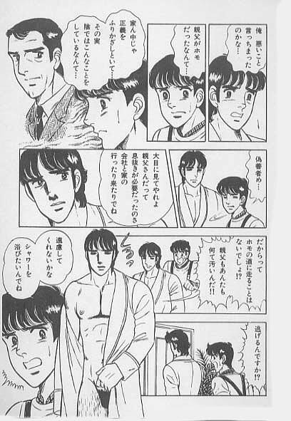 kimini-nyannyan page 117 full