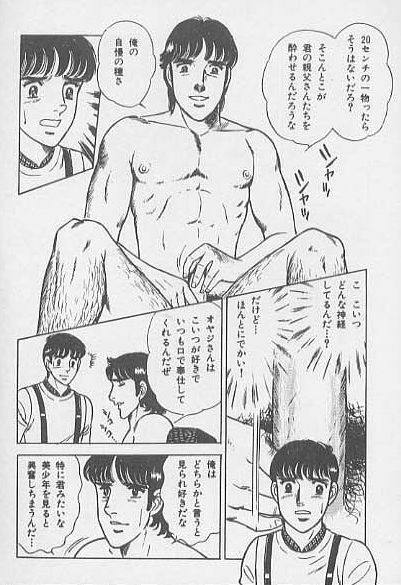 kimini-nyannyan page 120 full