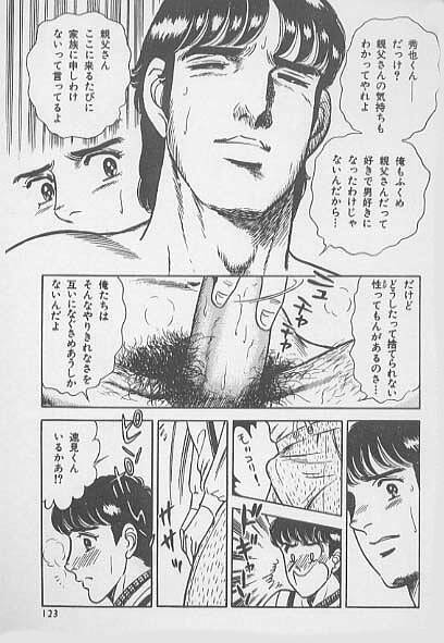 kimini-nyannyan page 121 full