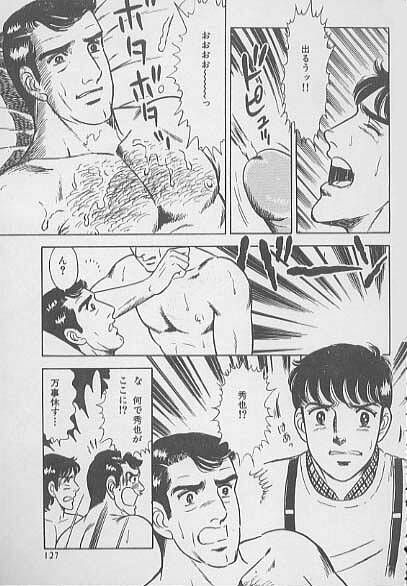 kimini-nyannyan page 125 full