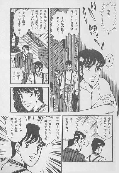 kimini-nyannyan page 127 full