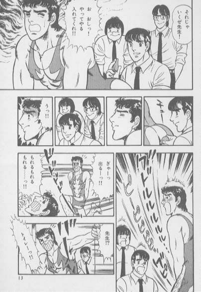 kimini-nyannyan page 13 full