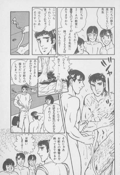 kimini-nyannyan page 17 full