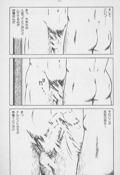 kimini-nyannyan page 23 full