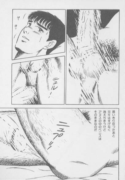 kimini-nyannyan page 32 full