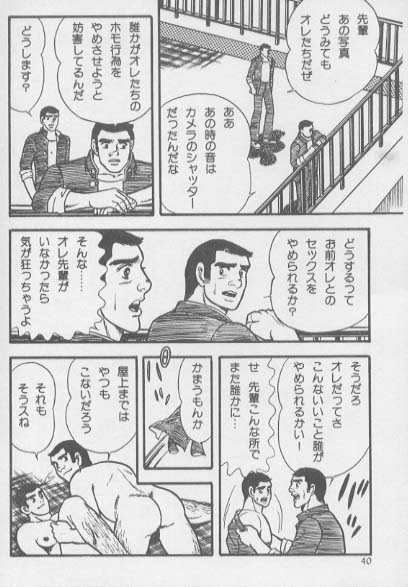 kimini-nyannyan page 39 full