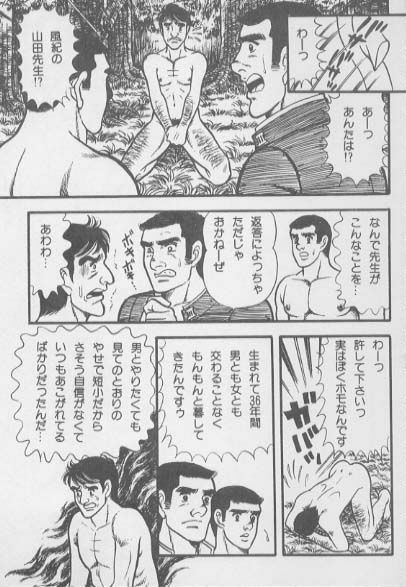 kimini-nyannyan page 44 full