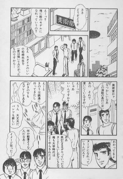 kimini-nyannyan page 5 full