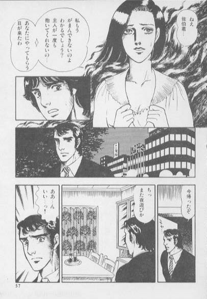 kimini-nyannyan page 55 full