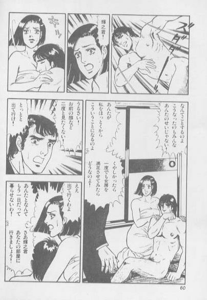 kimini-nyannyan page 58 full