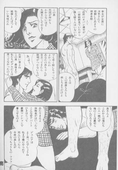 kimini-nyannyan page 64 full