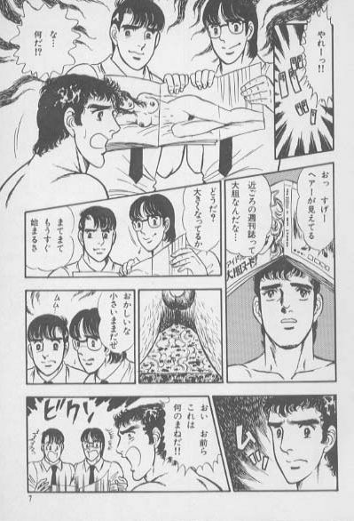 kimini-nyannyan page 7 full