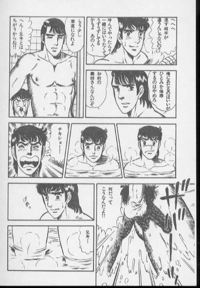 kimini-nyannyan page 72 full