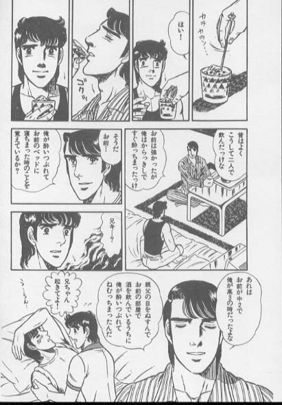 kimini-nyannyan page 74 full