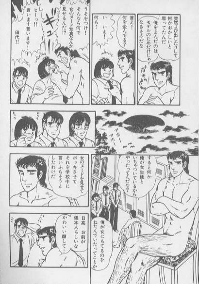 kimini-nyannyan page 8 full