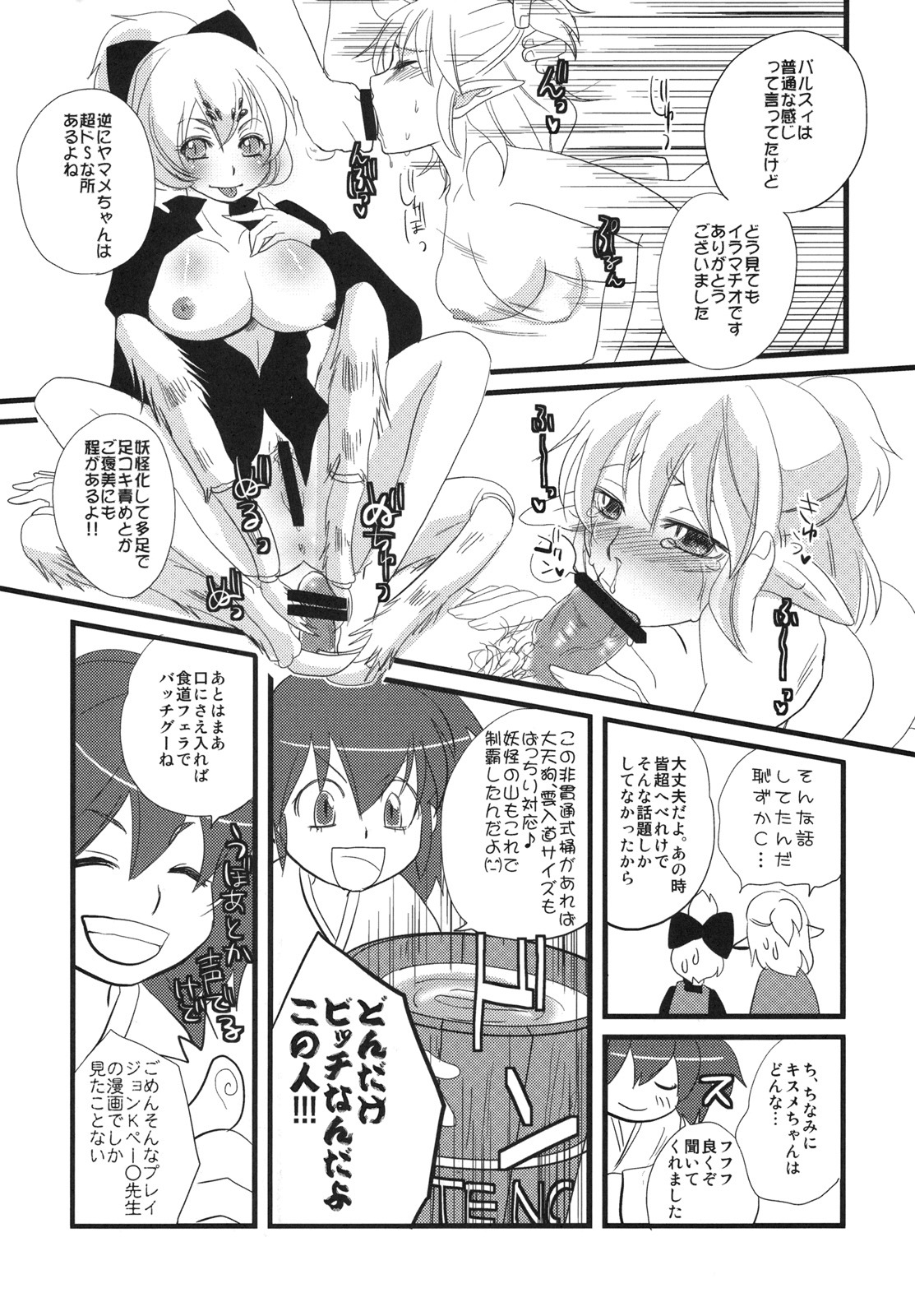 (C79) [Rapid Rabbit, Four Leaves Clover (Tomotsuka Haruomi, Yotsuba Yuiko)] Touhou Under the Shrine (Touhou Project) page 7 full