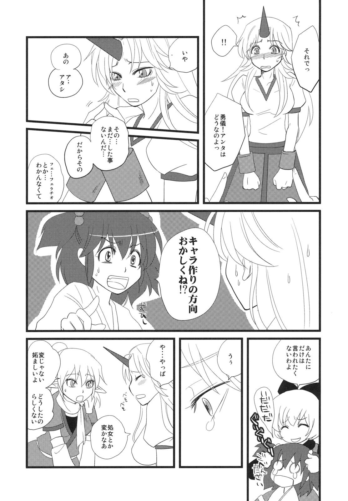 (C79) [Rapid Rabbit, Four Leaves Clover (Tomotsuka Haruomi, Yotsuba Yuiko)] Touhou Under the Shrine (Touhou Project) page 8 full