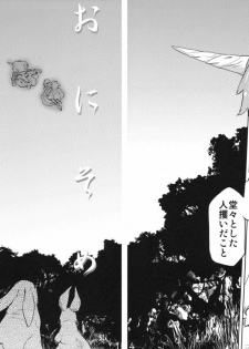 (C79) [Rapid Rabbit, Four Leaves Clover (Tomotsuka Haruomi, Yotsuba Yuiko)] Touhou Under the Shrine (Touhou Project) - page 14
