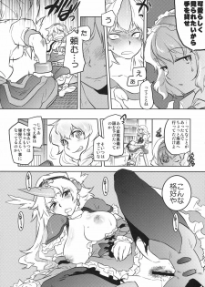 (C79) [Rapid Rabbit, Four Leaves Clover (Tomotsuka Haruomi, Yotsuba Yuiko)] Touhou Under the Shrine (Touhou Project) - page 18