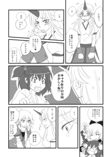 (C79) [Rapid Rabbit, Four Leaves Clover (Tomotsuka Haruomi, Yotsuba Yuiko)] Touhou Under the Shrine (Touhou Project) - page 8