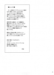 (C79) [COOL BRAIN (Kitani Sai)] Angel Pain Extra 11 - Majimekko de suka!? | Bookworm Scat! [English] [Chocolate] - page 29