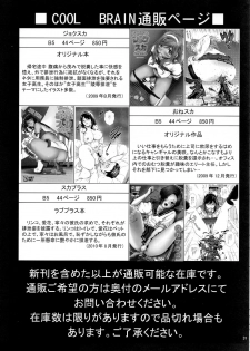 (C79) [COOL BRAIN (Kitani Sai)] Angel Pain Extra 11 - Majimekko de suka!? | Bookworm Scat! [English] [Chocolate] - page 31