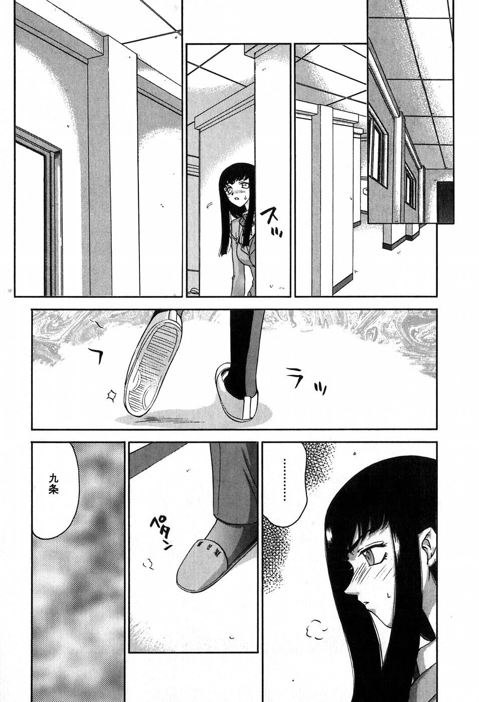 [Taira Hajime] Himeka Seito Kaichou Himeka [Chinese] [自由自在] page 117 full