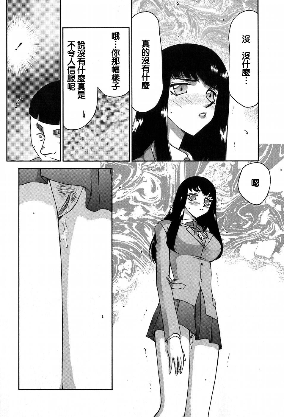 [Taira Hajime] Himeka Seito Kaichou Himeka [Chinese] [自由自在] page 119 full