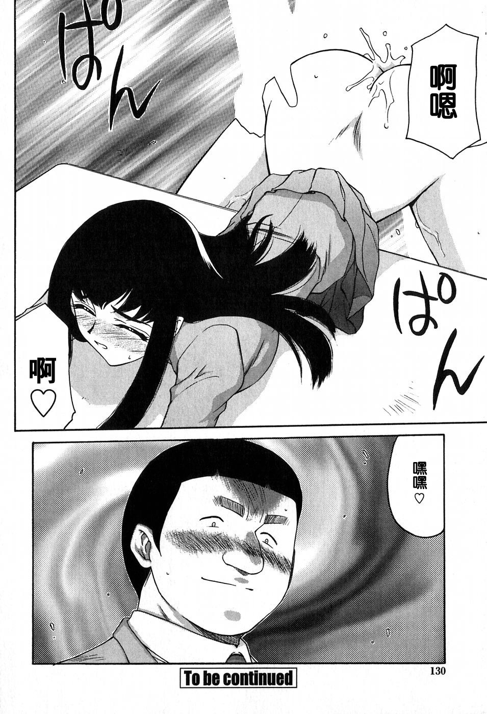 [Taira Hajime] Himeka Seito Kaichou Himeka [Chinese] [自由自在] page 129 full