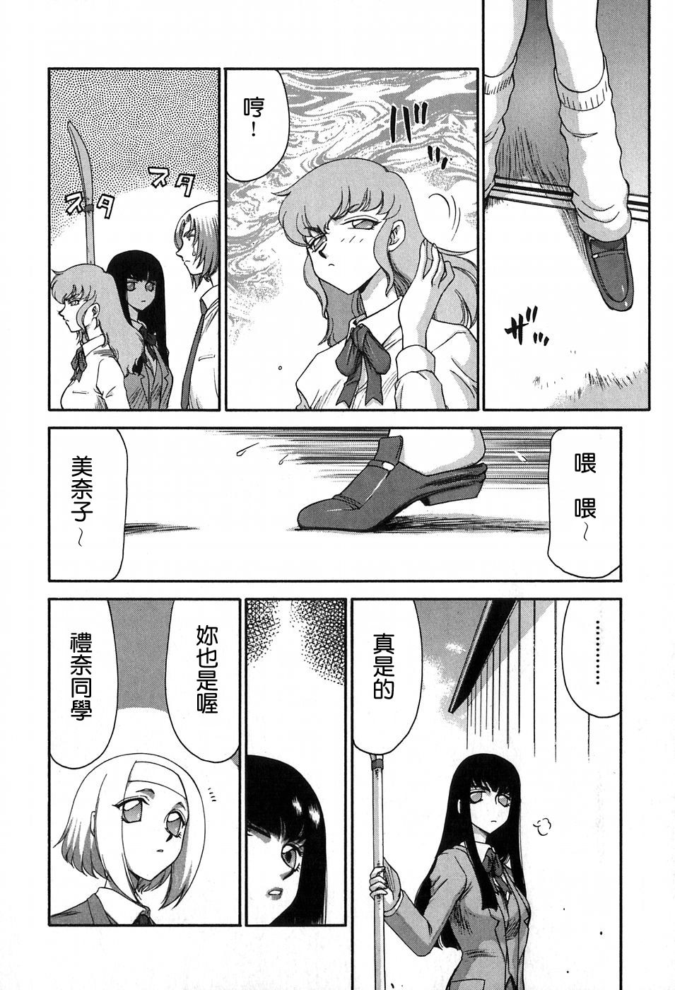 [Taira Hajime] Himeka Seito Kaichou Himeka [Chinese] [自由自在] page 13 full