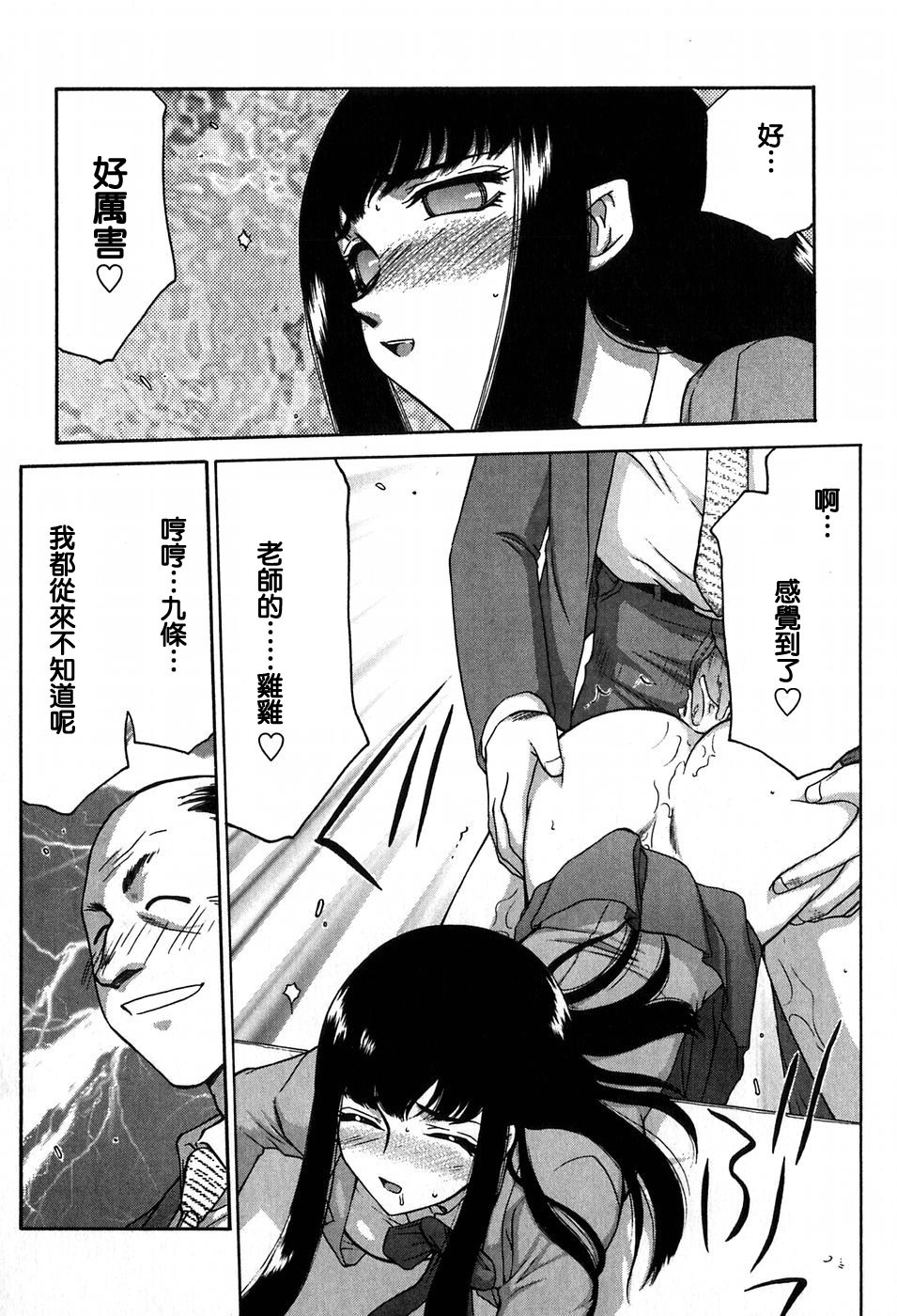 [Taira Hajime] Himeka Seito Kaichou Himeka [Chinese] [自由自在] page 133 full