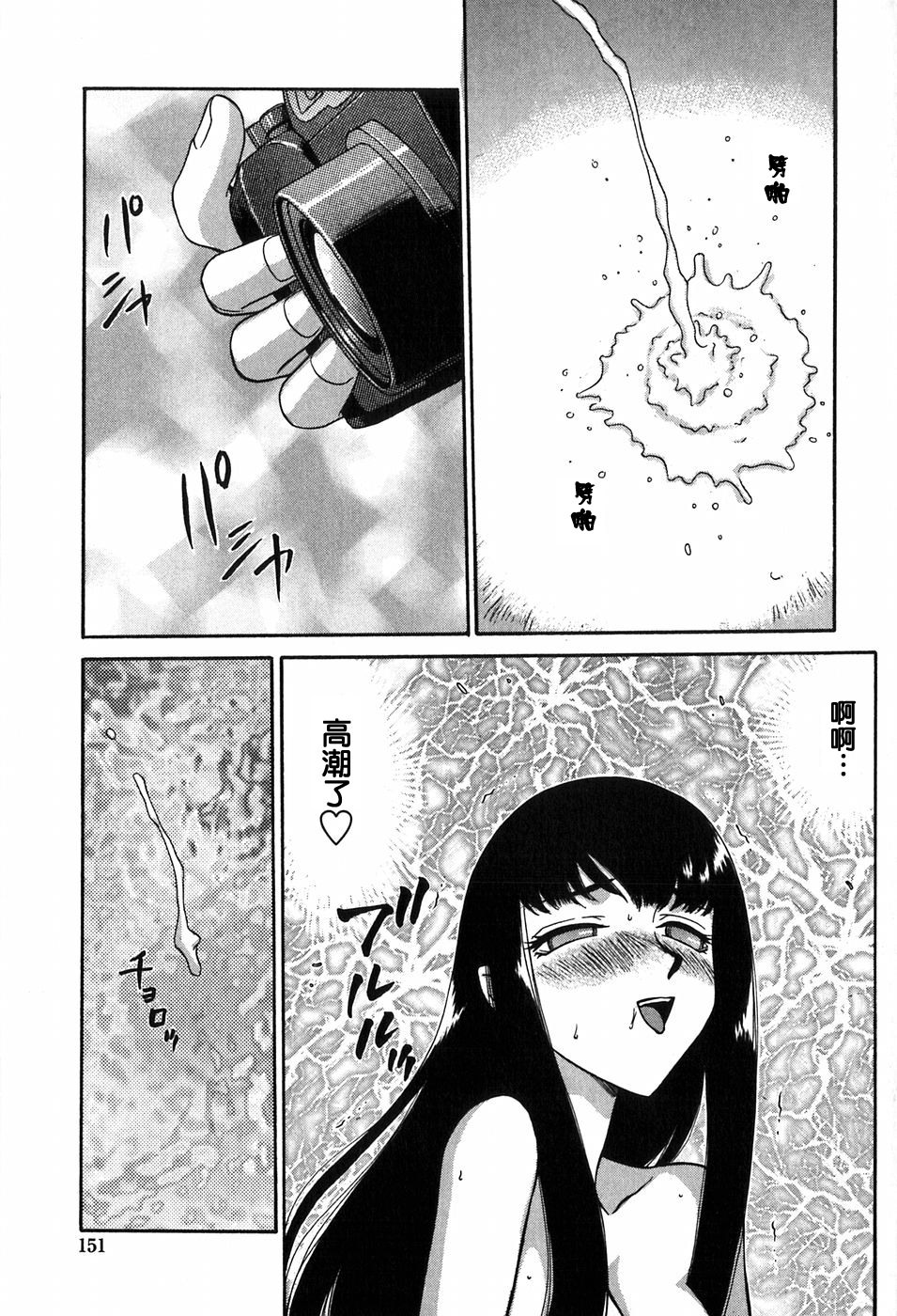 [Taira Hajime] Himeka Seito Kaichou Himeka [Chinese] [自由自在] page 150 full