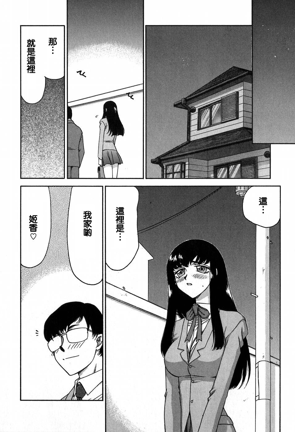 [Taira Hajime] Himeka Seito Kaichou Himeka [Chinese] [自由自在] page 155 full