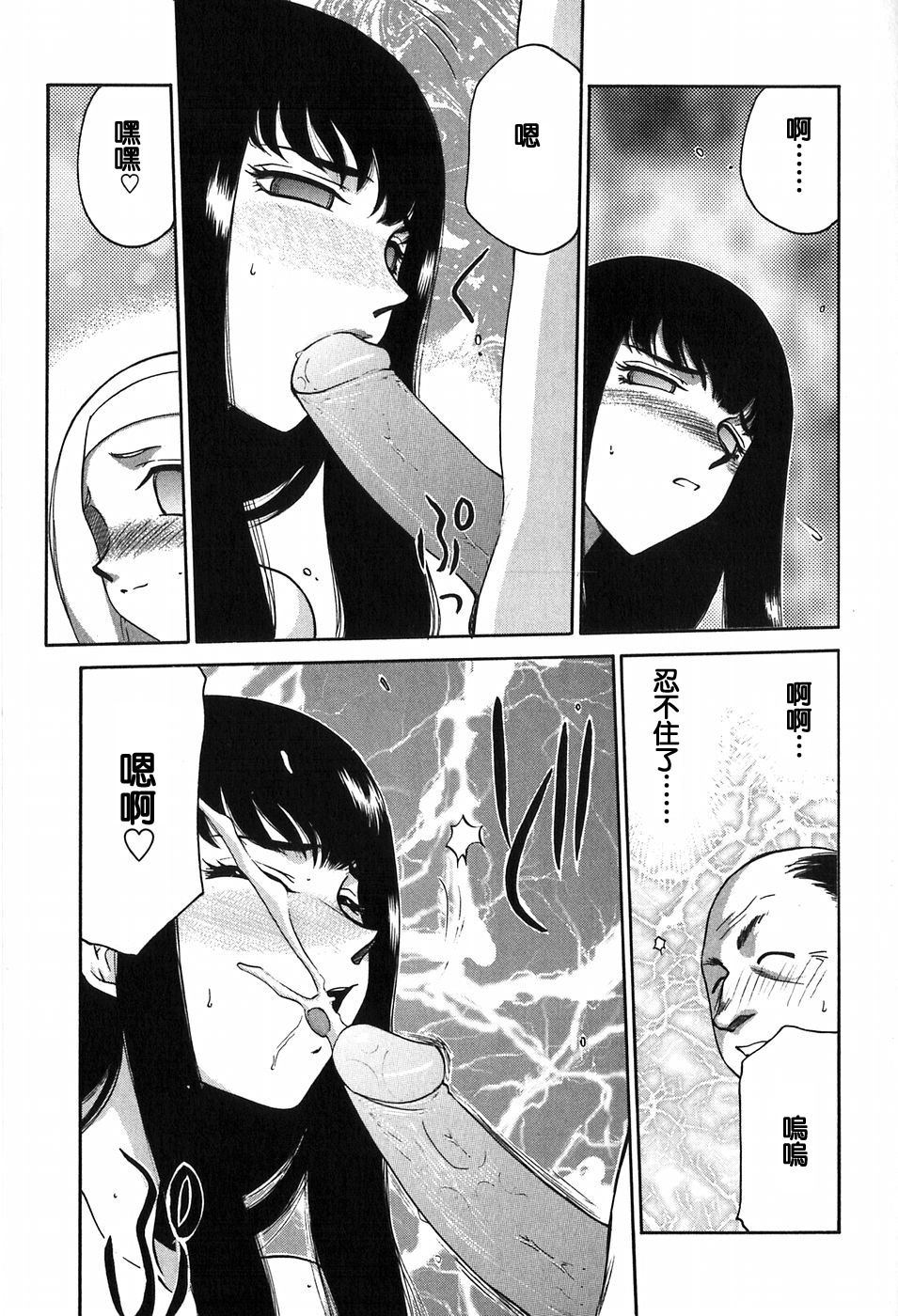 [Taira Hajime] Himeka Seito Kaichou Himeka [Chinese] [自由自在] page 166 full