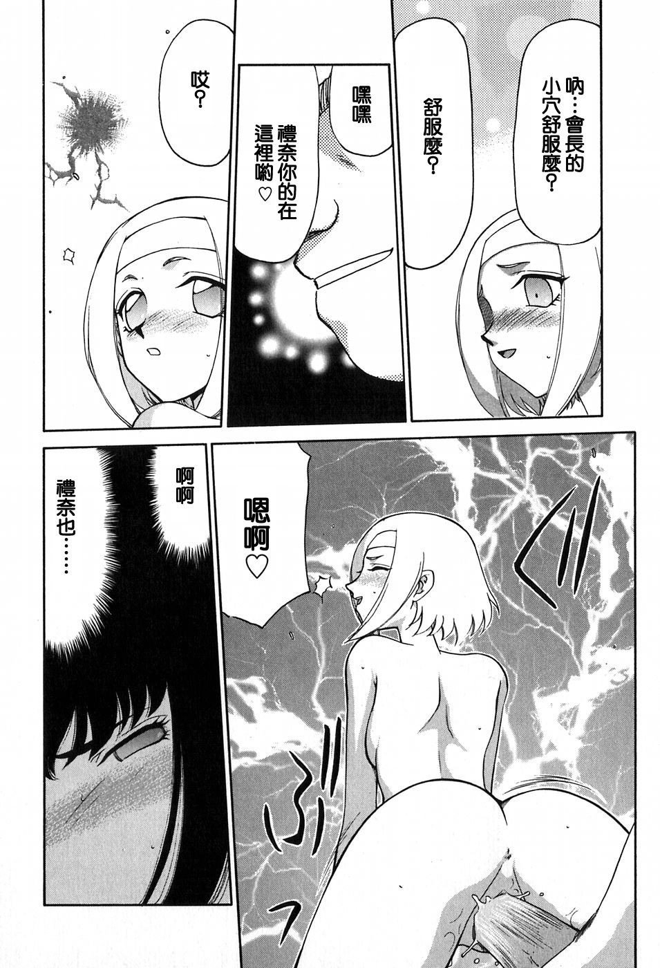 [Taira Hajime] Himeka Seito Kaichou Himeka [Chinese] [自由自在] page 169 full