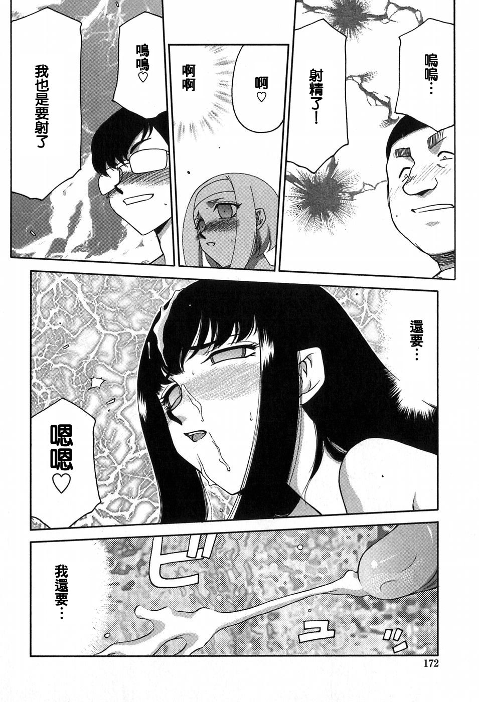 [Taira Hajime] Himeka Seito Kaichou Himeka [Chinese] [自由自在] page 171 full