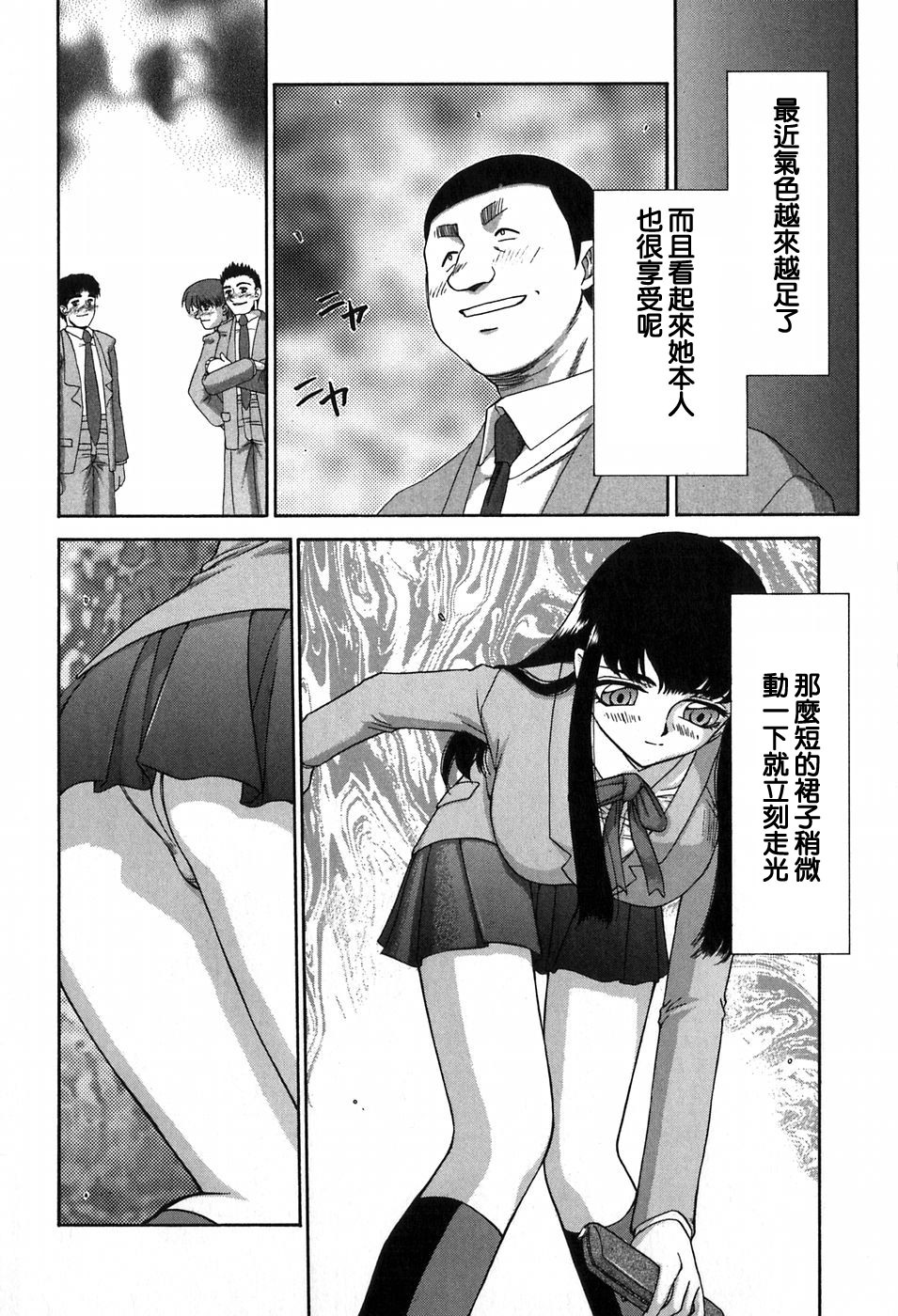 [Taira Hajime] Himeka Seito Kaichou Himeka [Chinese] [自由自在] page 175 full