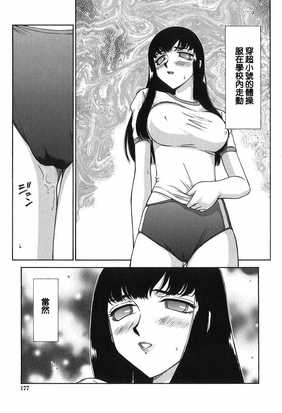 [Taira Hajime] Himeka Seito Kaichou Himeka [Chinese] [自由自在] page 176 full