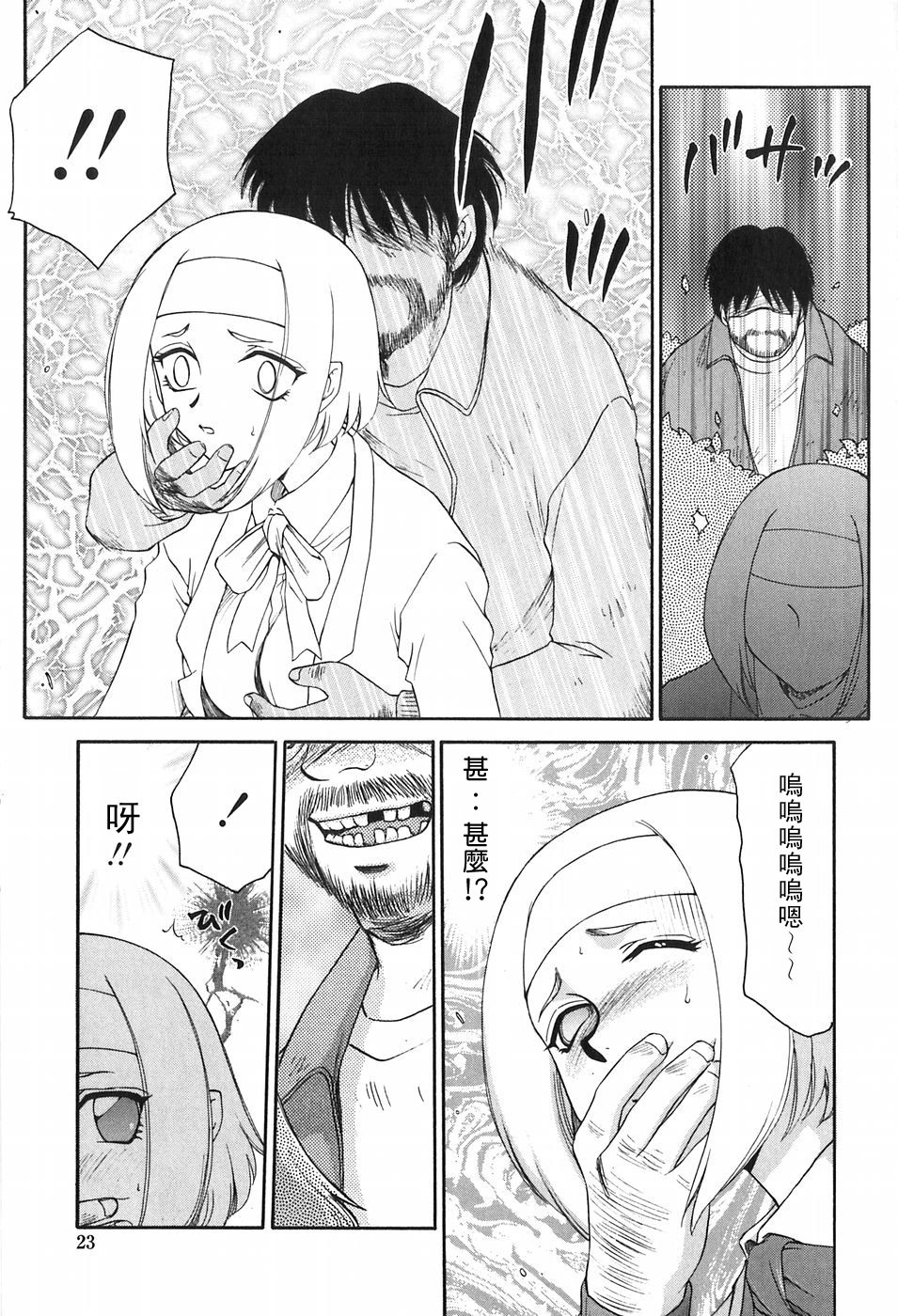 [Taira Hajime] Himeka Seito Kaichou Himeka [Chinese] [自由自在] page 22 full