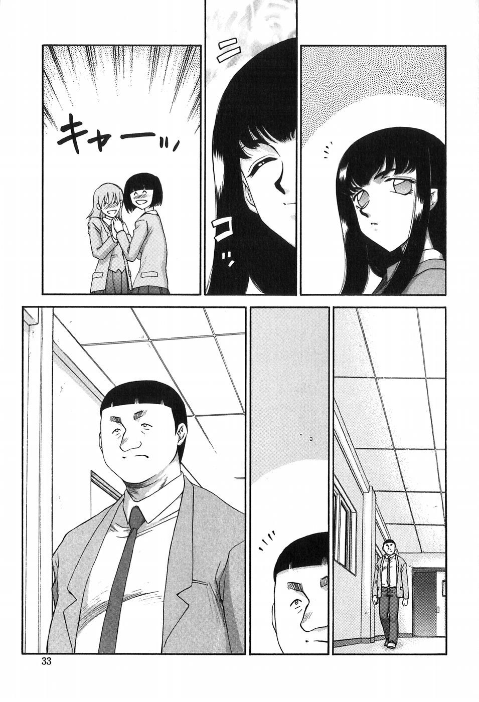 [Taira Hajime] Himeka Seito Kaichou Himeka [Chinese] [自由自在] page 32 full