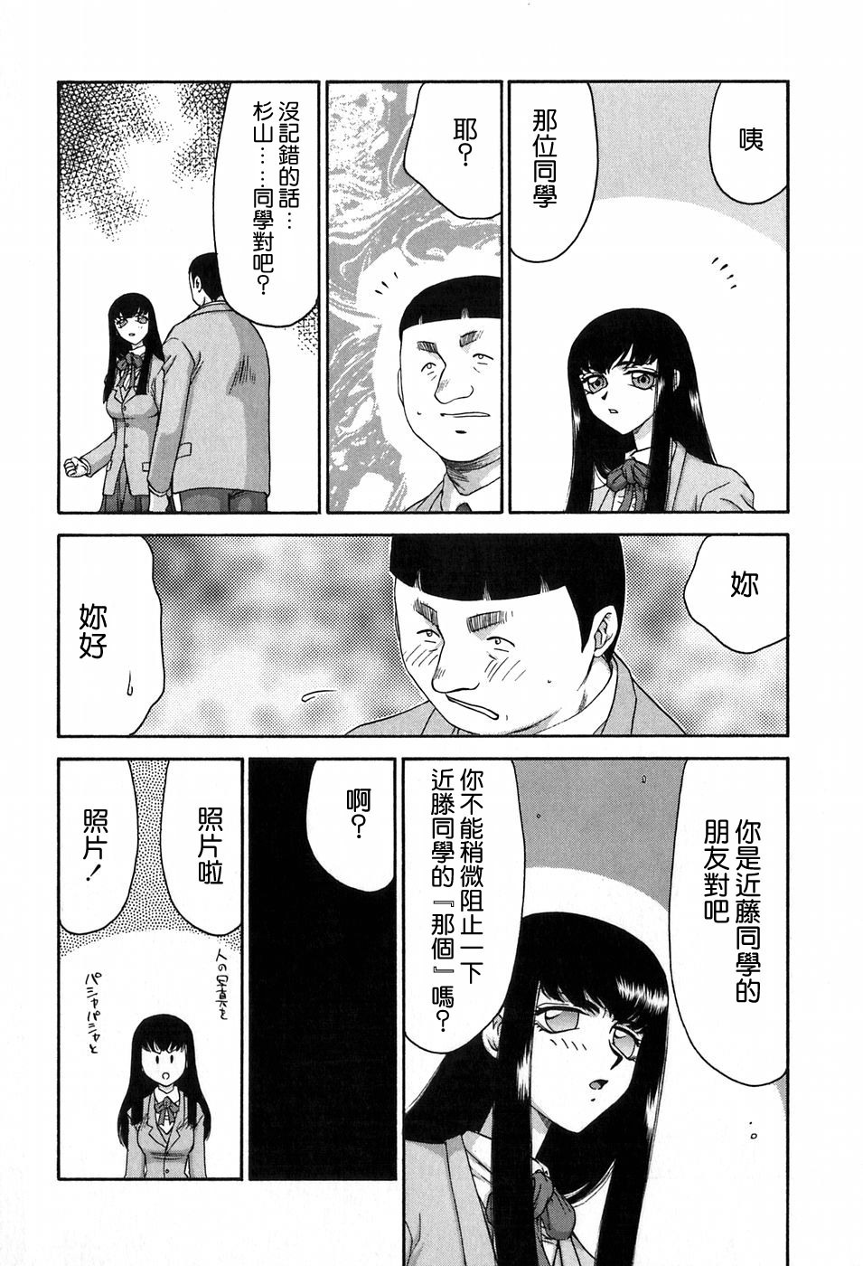 [Taira Hajime] Himeka Seito Kaichou Himeka [Chinese] [自由自在] page 33 full