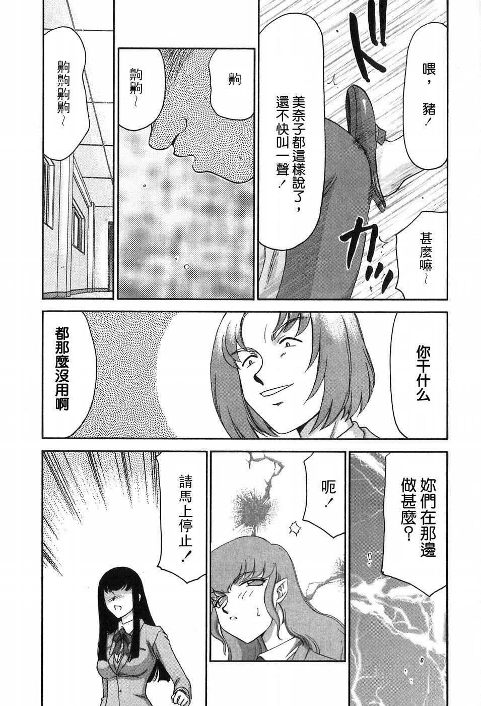 [Taira Hajime] Himeka Seito Kaichou Himeka [Chinese] [自由自在] page 36 full