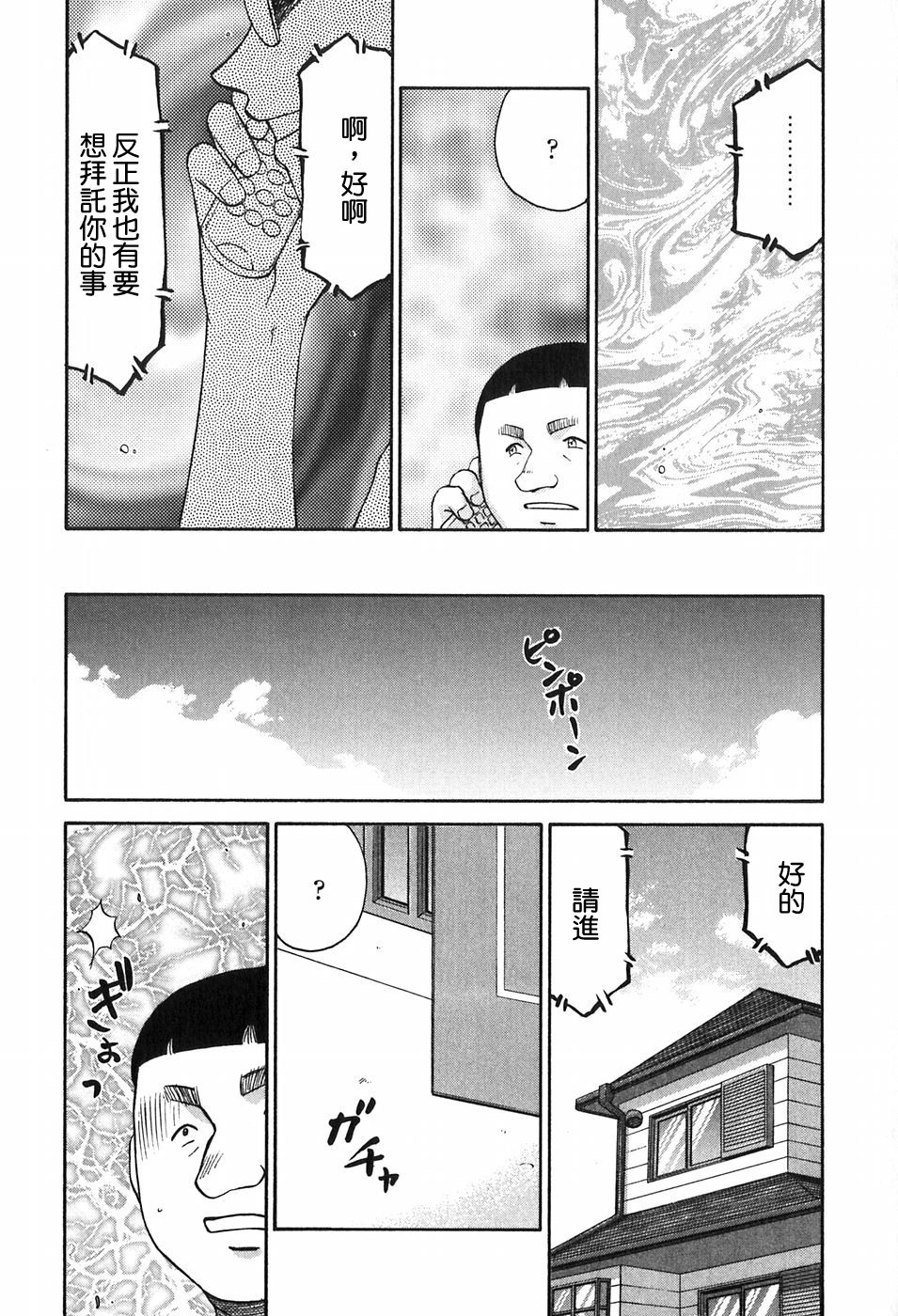 [Taira Hajime] Himeka Seito Kaichou Himeka [Chinese] [自由自在] page 40 full