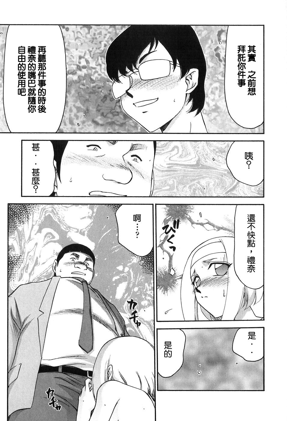 [Taira Hajime] Himeka Seito Kaichou Himeka [Chinese] [自由自在] page 42 full